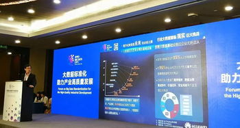 華為大數據亮相2019數博會，以數據智能引擎驅動未來智慧政務